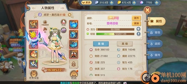 云上城之歌国际版