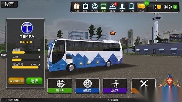 超级驾驶国际版最新版