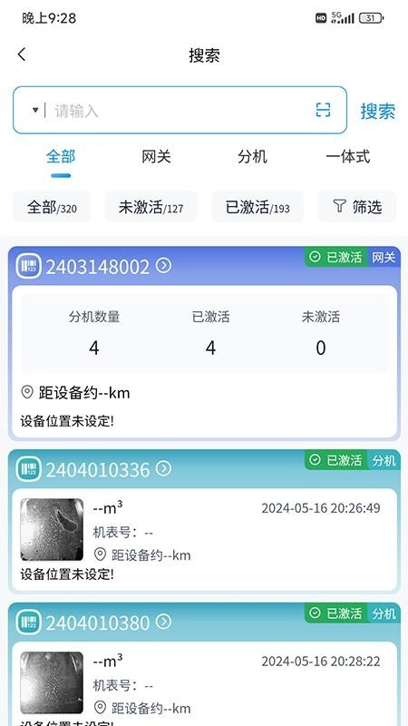 摄像直读表最新版