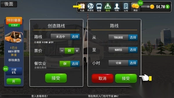 超级驾驶国际版最新版