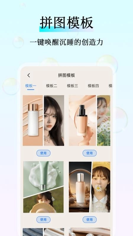 甜梦相机免费版
