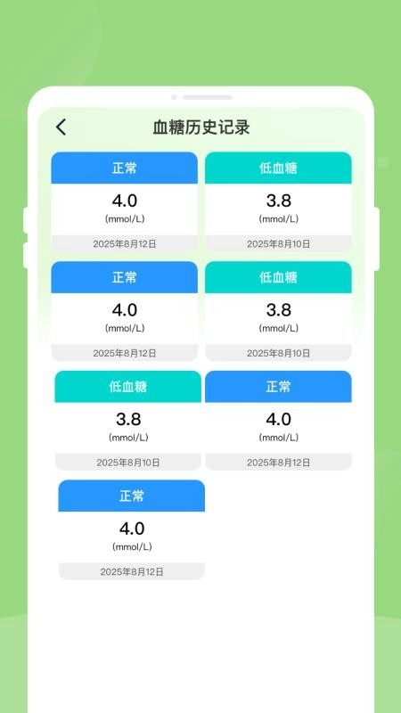 体检报告健康分析助手