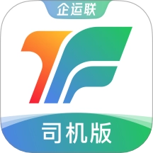 企运联司机最新版