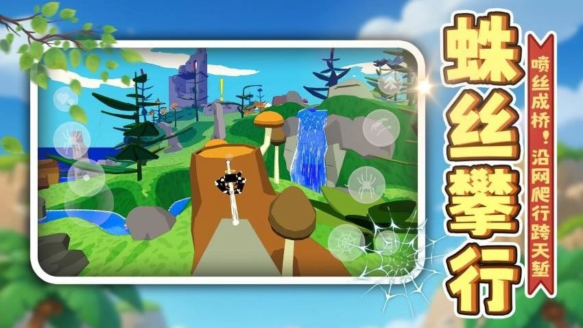 虫虫大冒险游戏