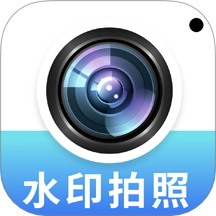 拍照水印相机定位