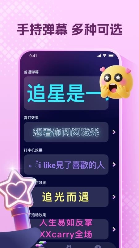 爱豆应援万能工具最新版