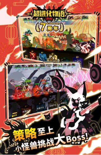 超进化物语国际服