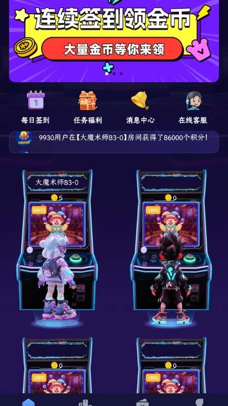 街机大玩家安卓版