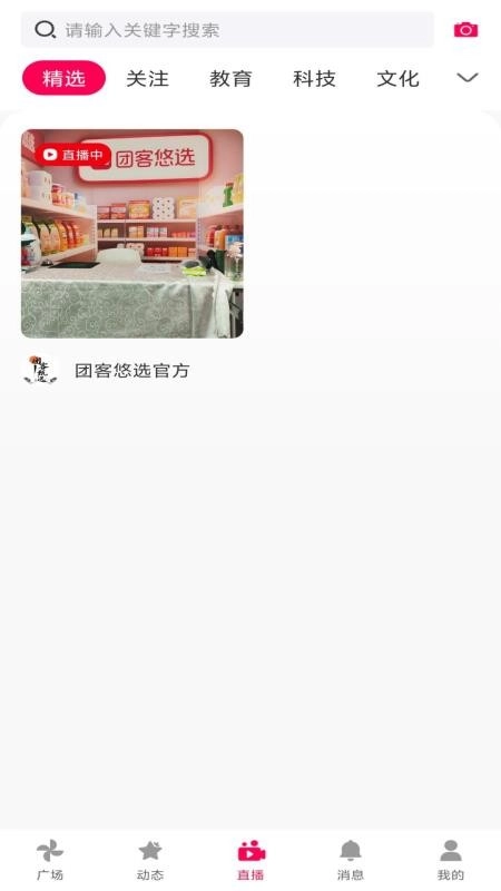 团客悠选最新版