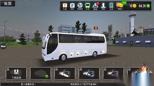 超级驾驶国际版最新版