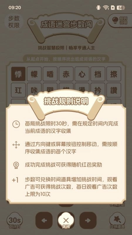 步步亨通最新版
