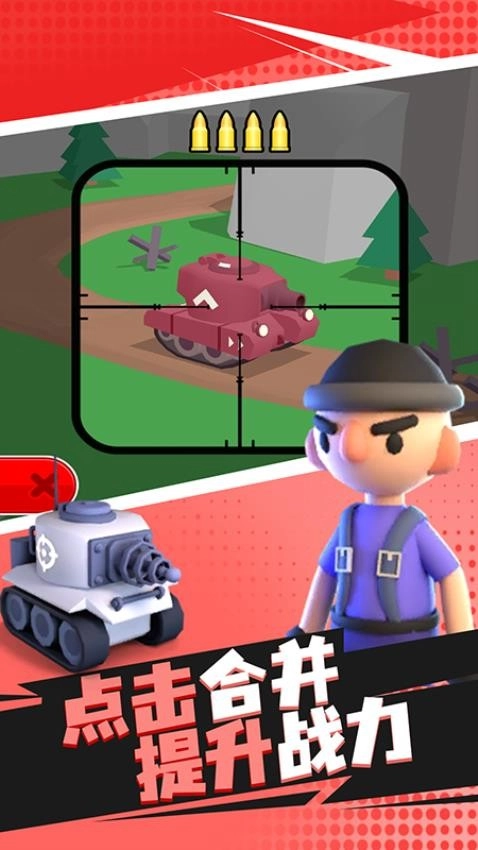 钢铁战甲征途游戏