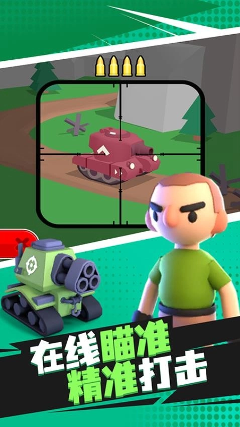 钢铁战甲征途游戏