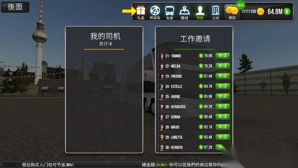 超级驾驶国际版最新版