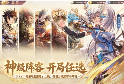 三国志幻想大陆国际版