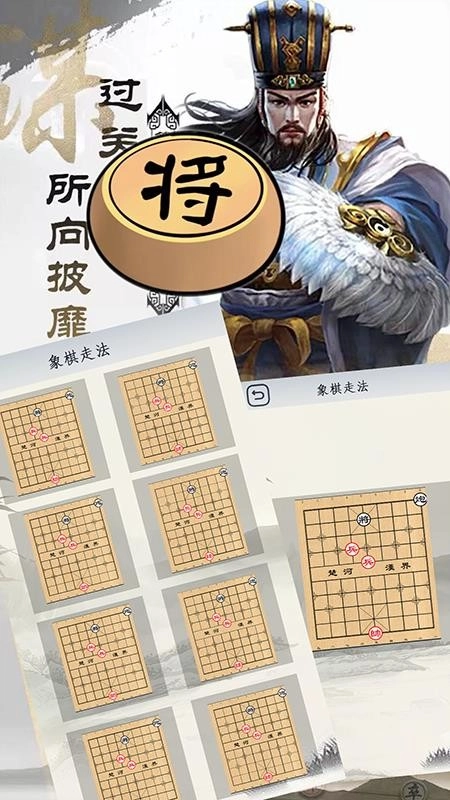 一起象棋手机版