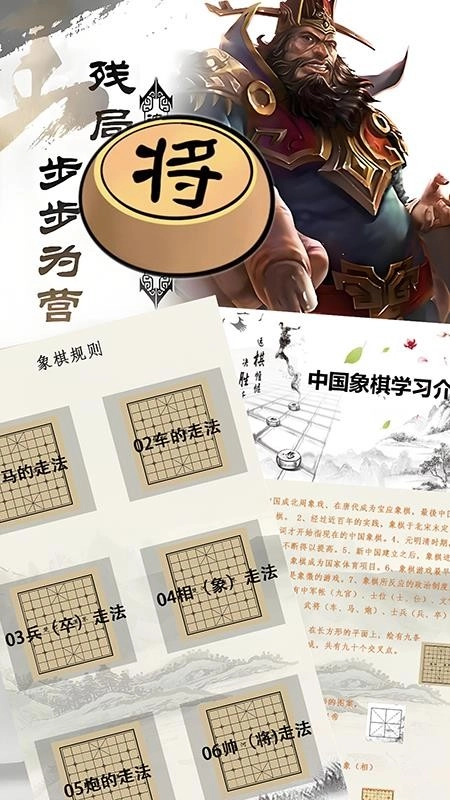 一起象棋手机版
