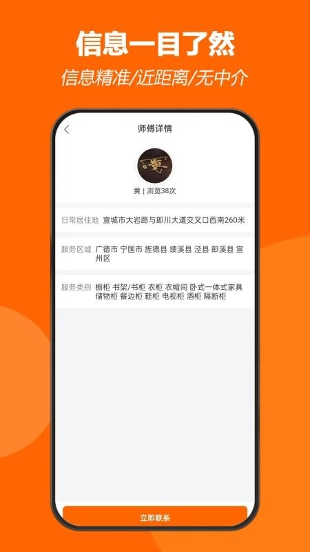 千师汇最新版