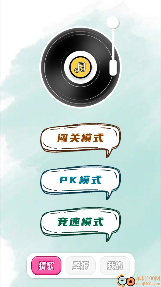 金曲挑战最新版