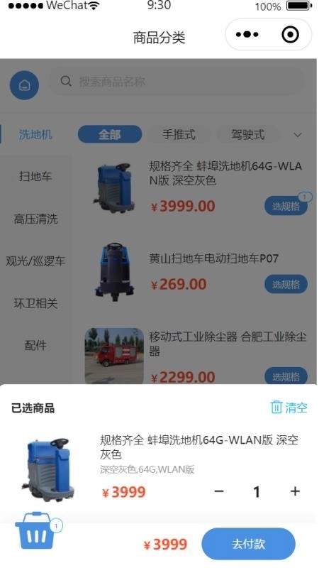 茂全环保手机版