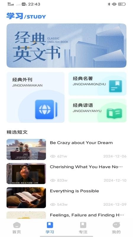 英语角天天练最新版
