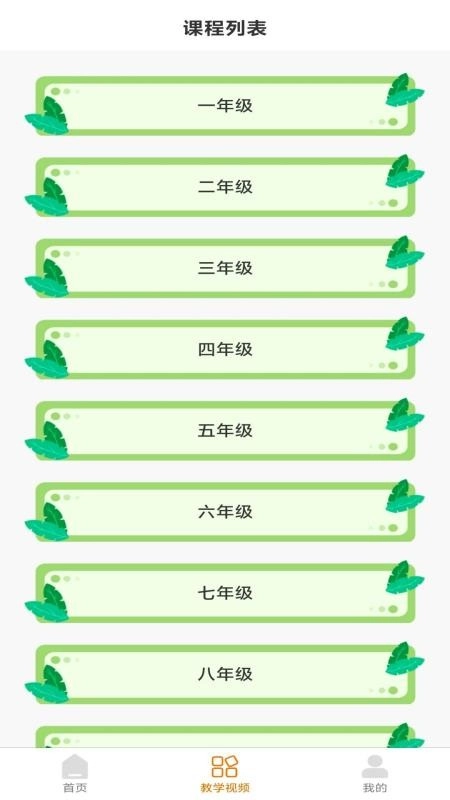 天地格书法免费版