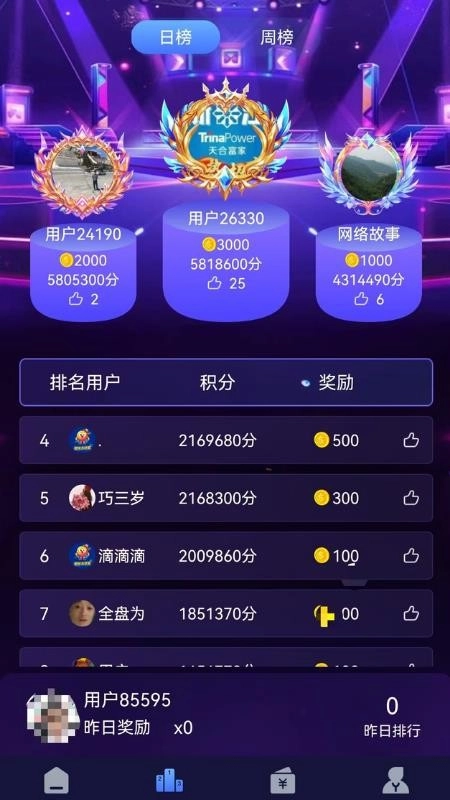 街机大玩家安卓版