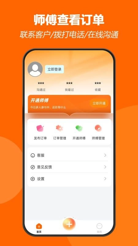 千师汇最新版