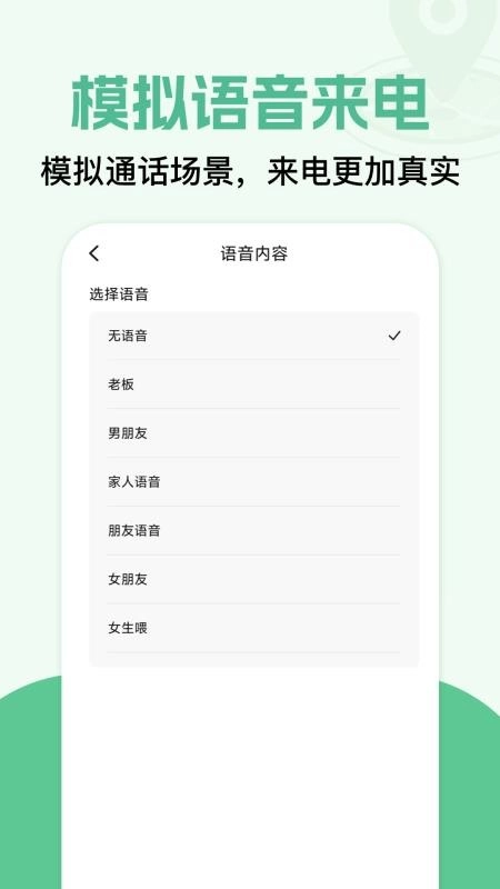 FakeLocallon官方版