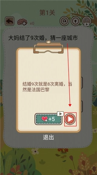 大妈的灵魂拷问5游戏