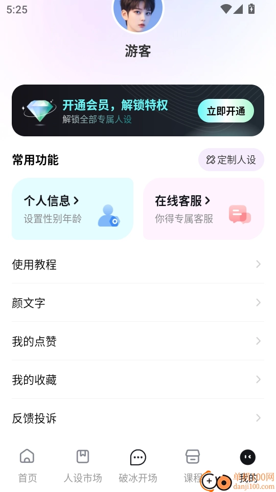 热恋键盘免费版
