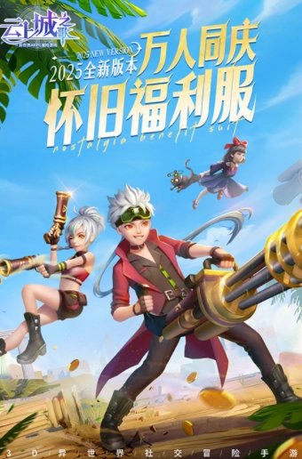 云上城之歌国际版2