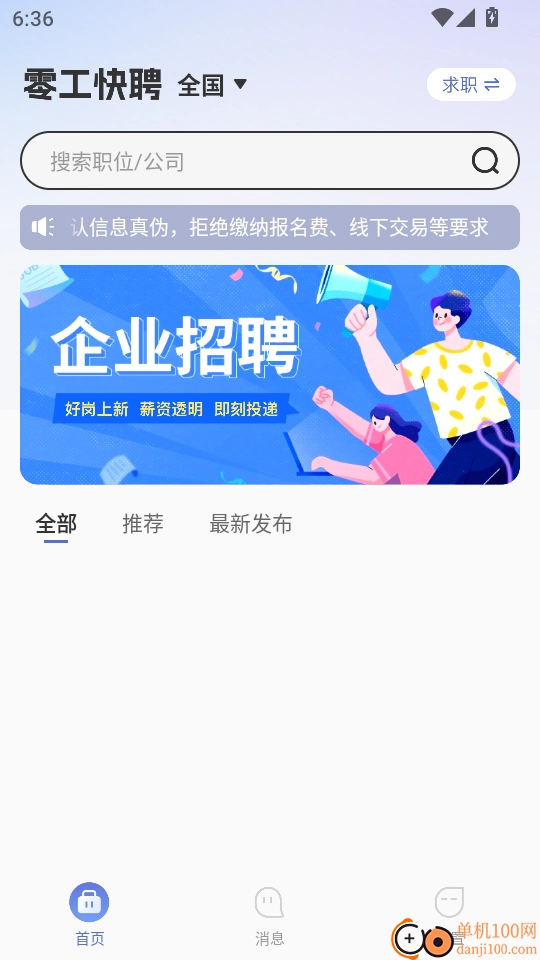 附近日结零工官方版