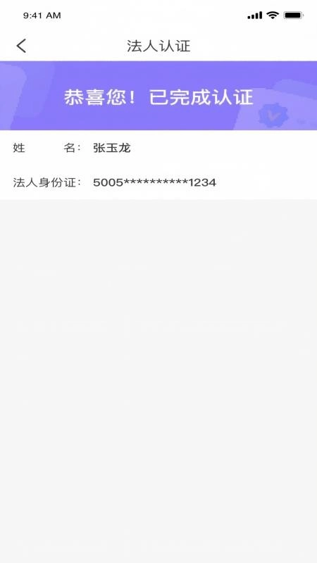 达人商号最新版