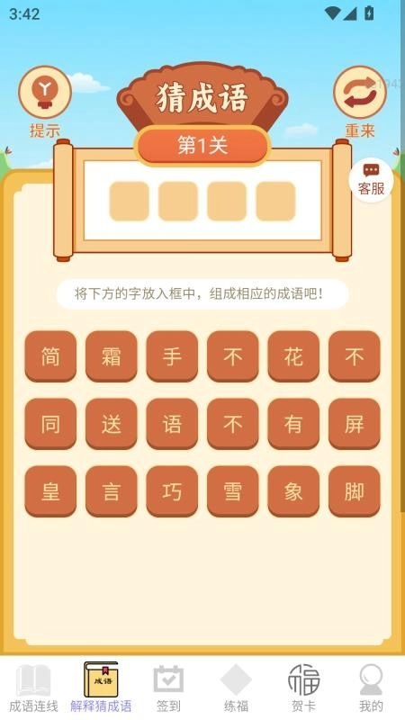 福满点点赚官网版