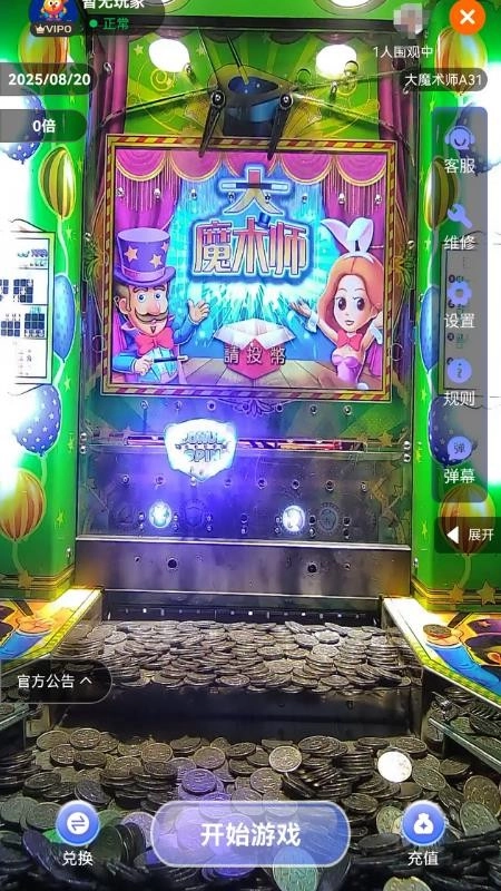 街机大玩家安卓版