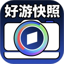 好游快照手机版