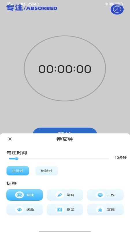 英语角天天练最新版