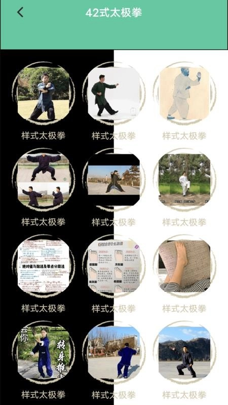 太极神器免费版