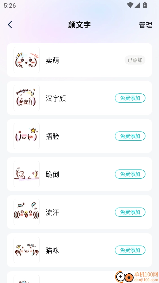 热恋键盘免费版