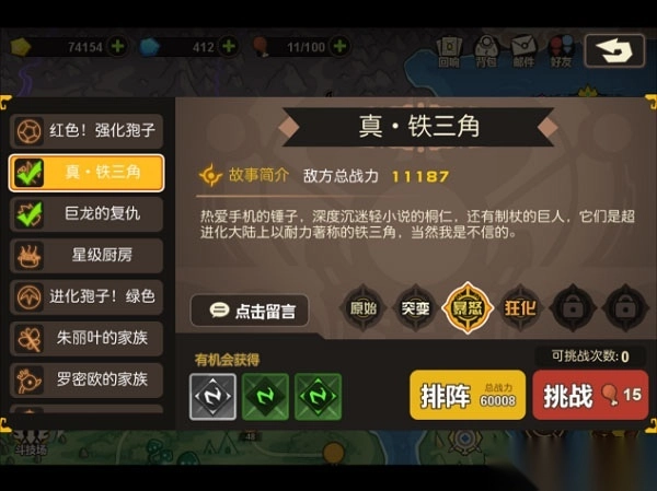 超进化物语国际服