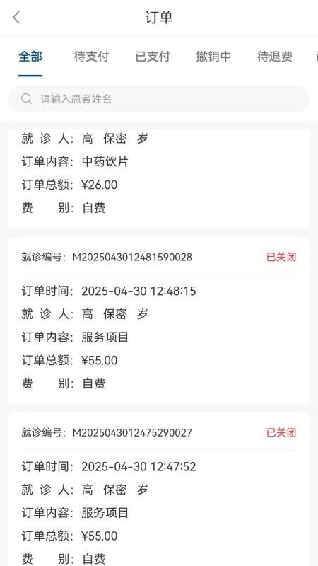 医师帮联盟最新版