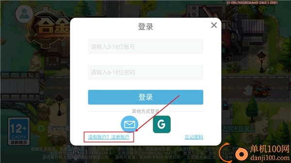 合金机兵国际服最新版
