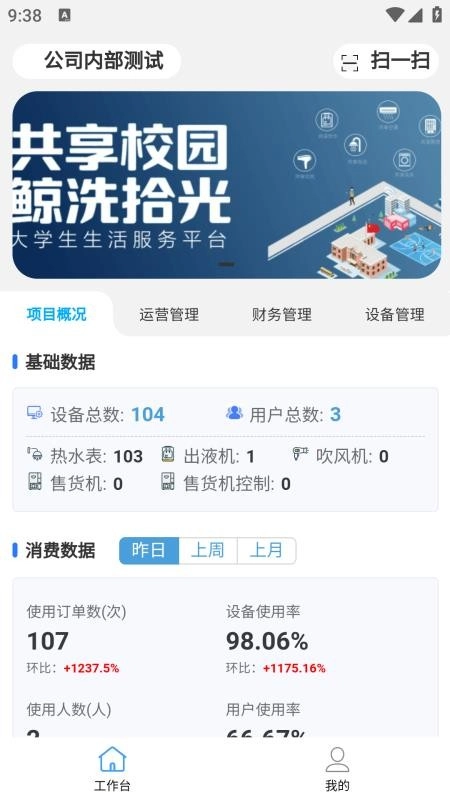 鲸洗拾光商户端