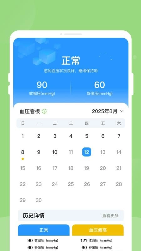 体检报告健康分析助手
