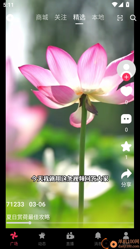 团客悠选最新版