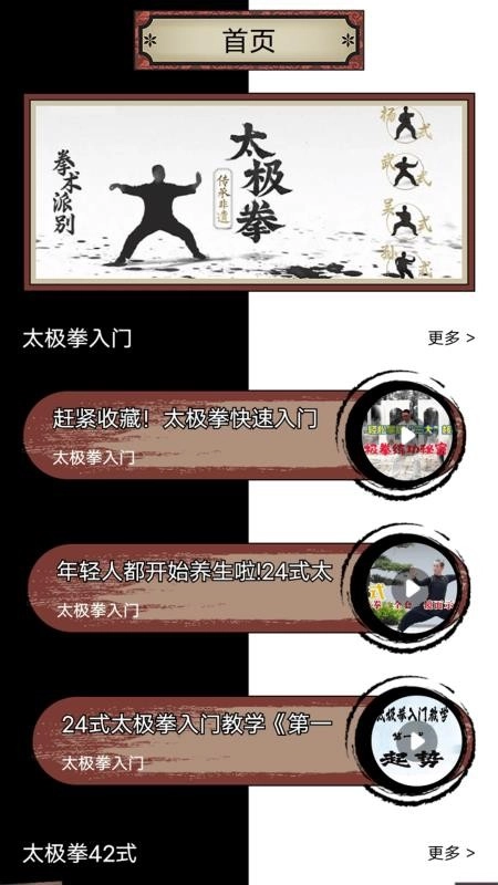 太极神器免费版