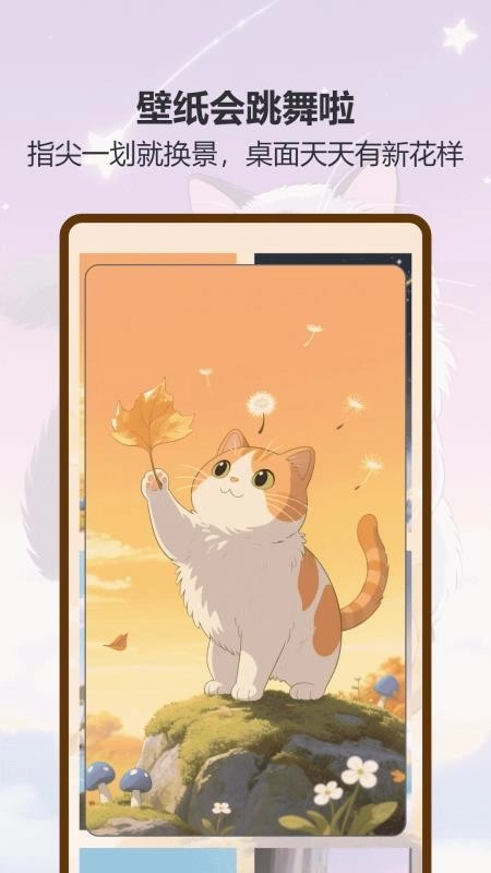 喵趣星漫免费版