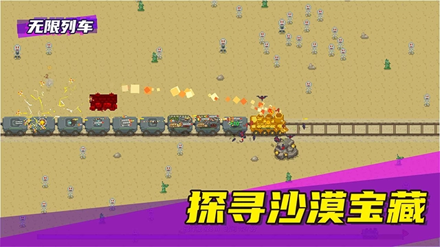 无限列车游戏
