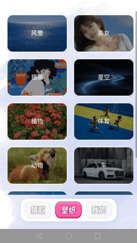 金曲挑战最新版